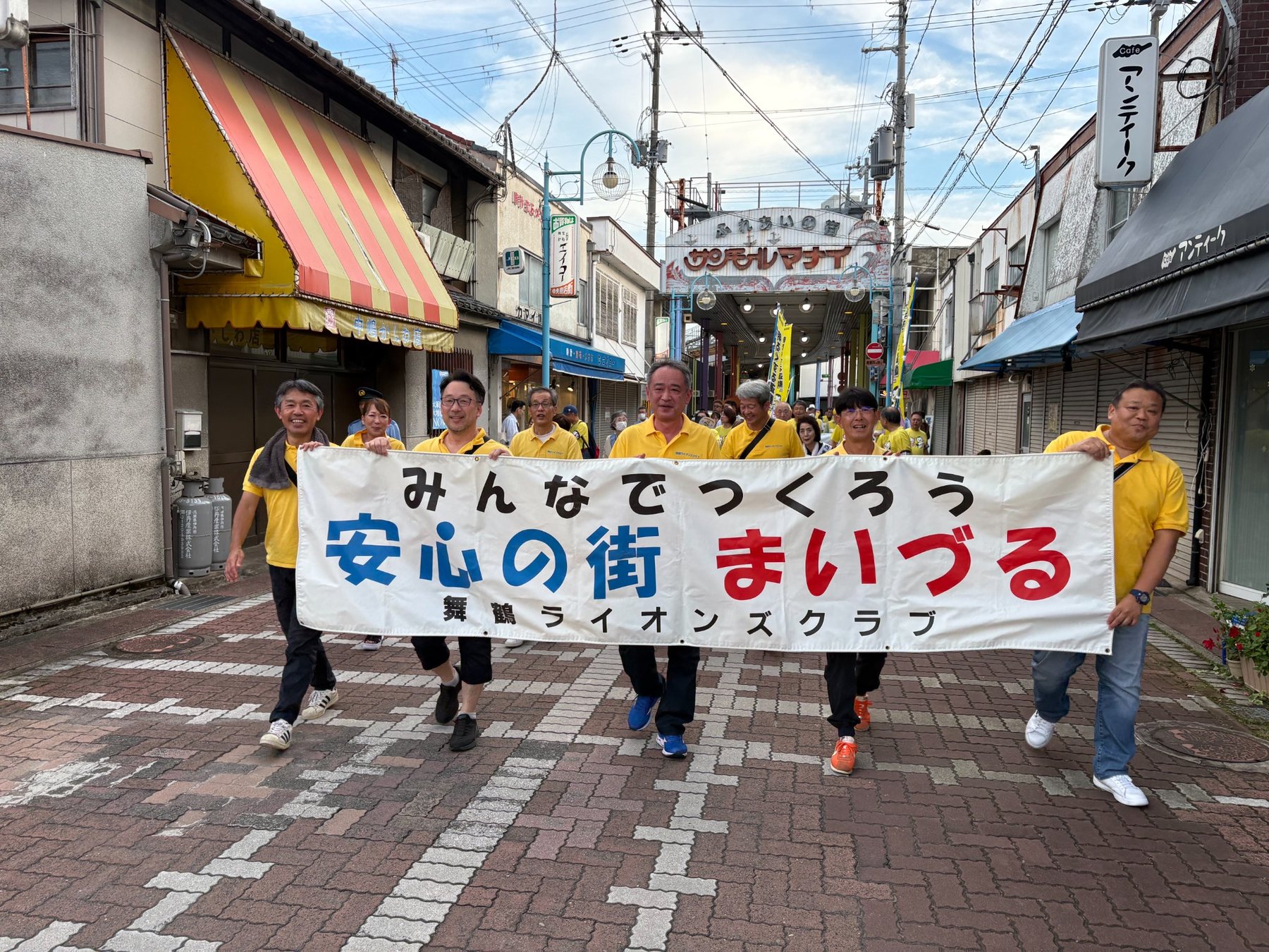 安全・安心のまちづくりパレード